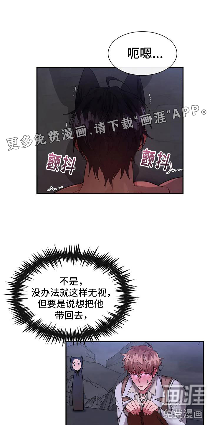 龙之蜜堡第13话图