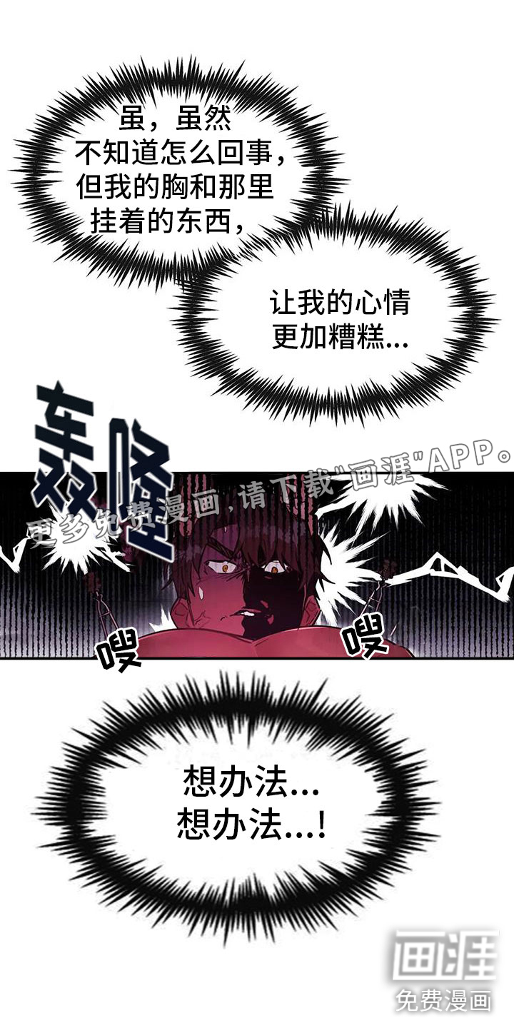 龙之蜜堡第14话图