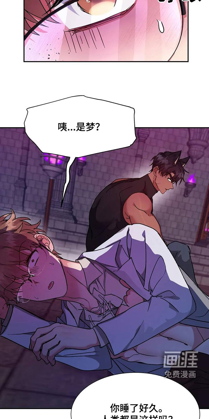 龙之蜜堡第17话图