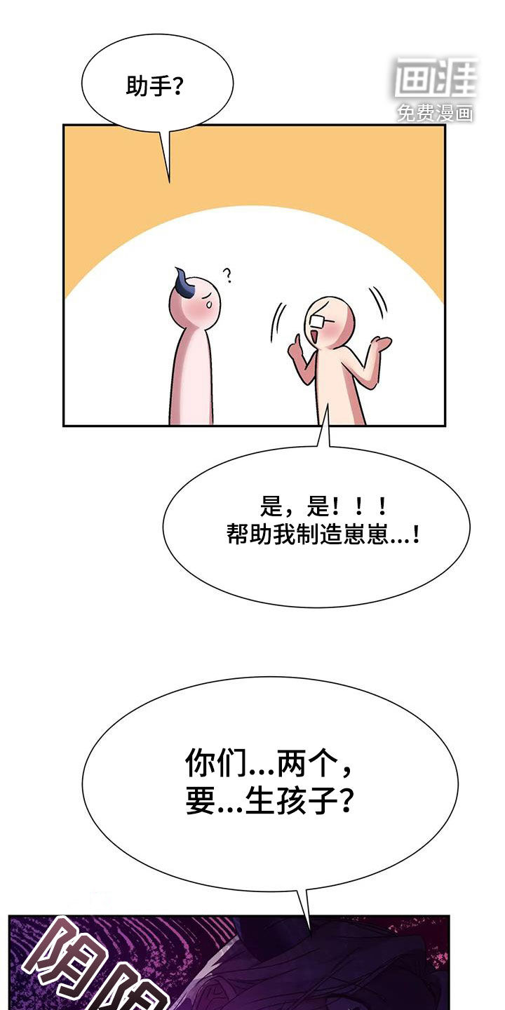 龙之蜜堡第18话图