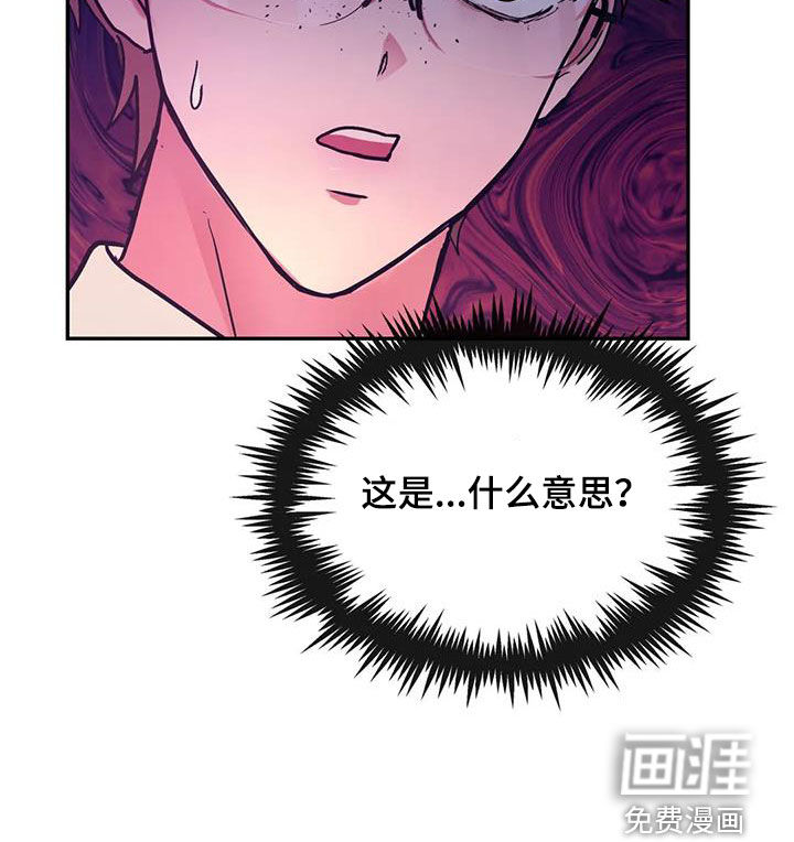龙之蜜堡第18话图