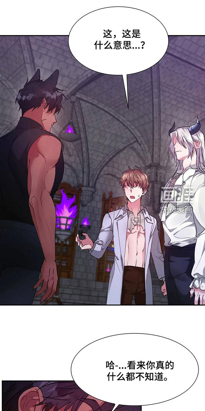 龙之蜜堡第19话图