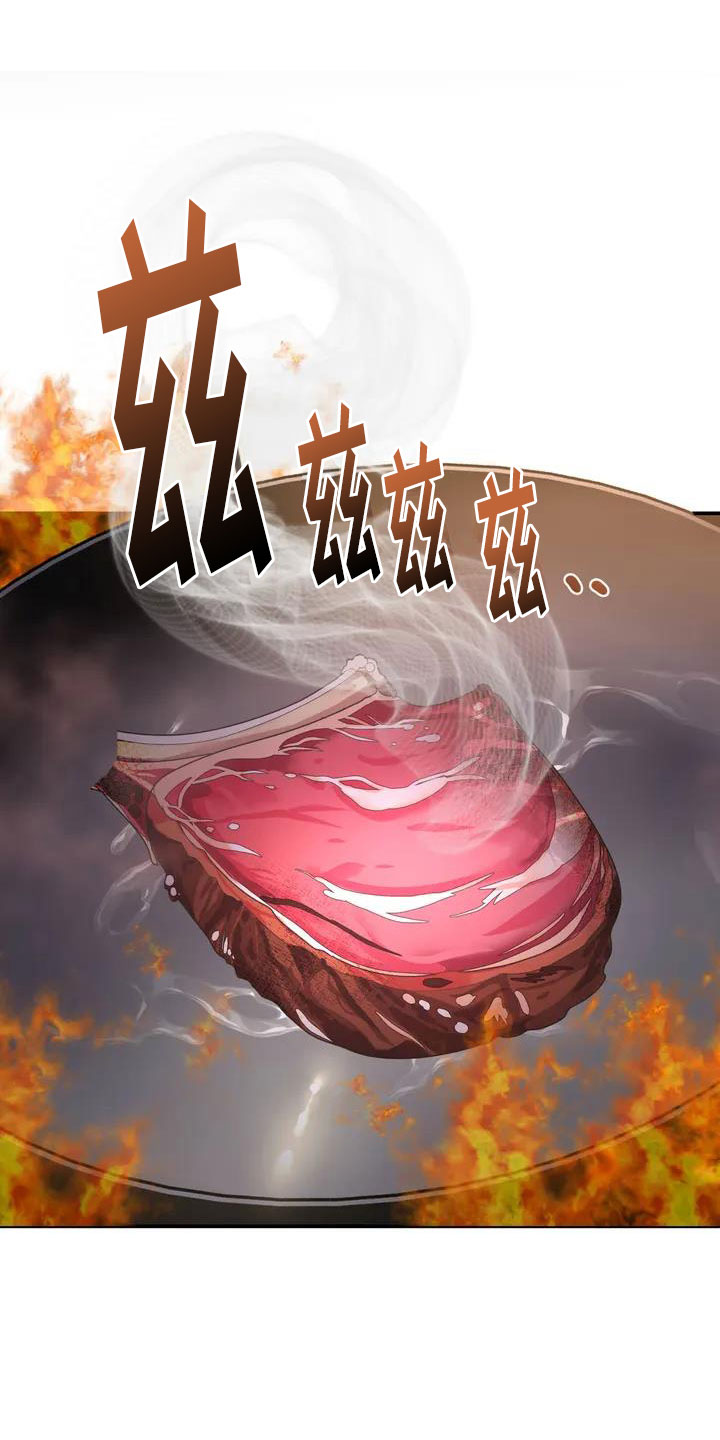 龙之蜜堡第2话图