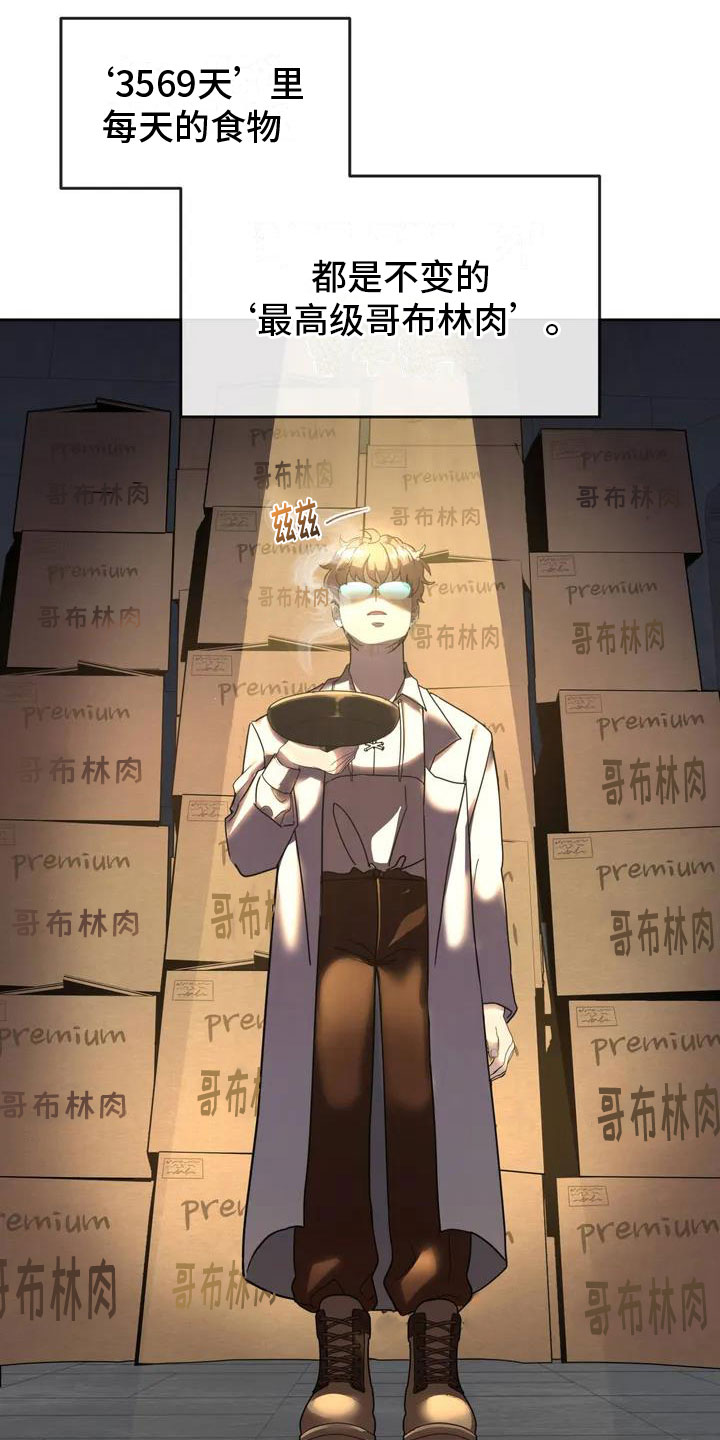 龙之蜜堡第2话图