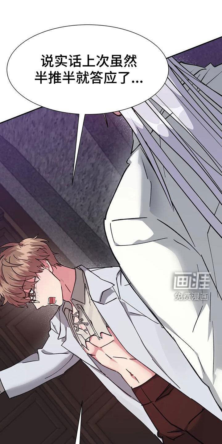 龙之蜜堡第20话图