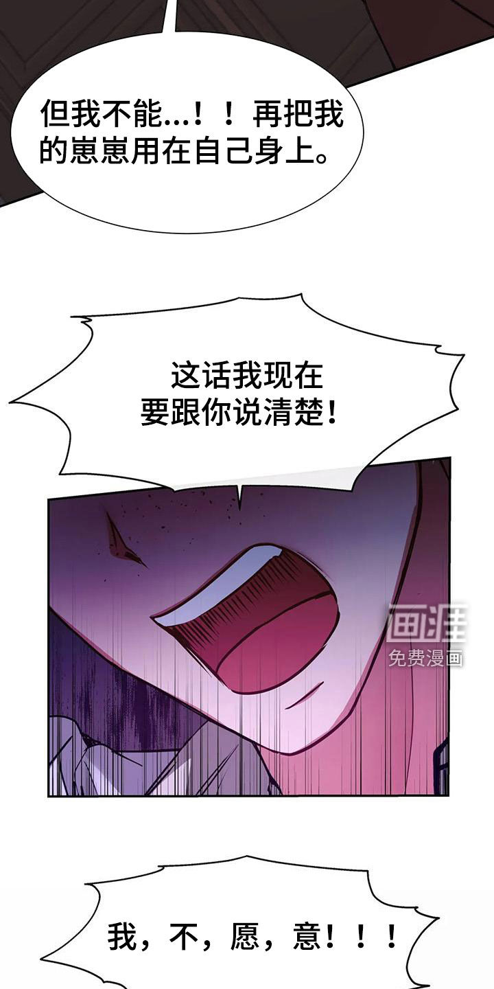 龙之蜜堡第20话图