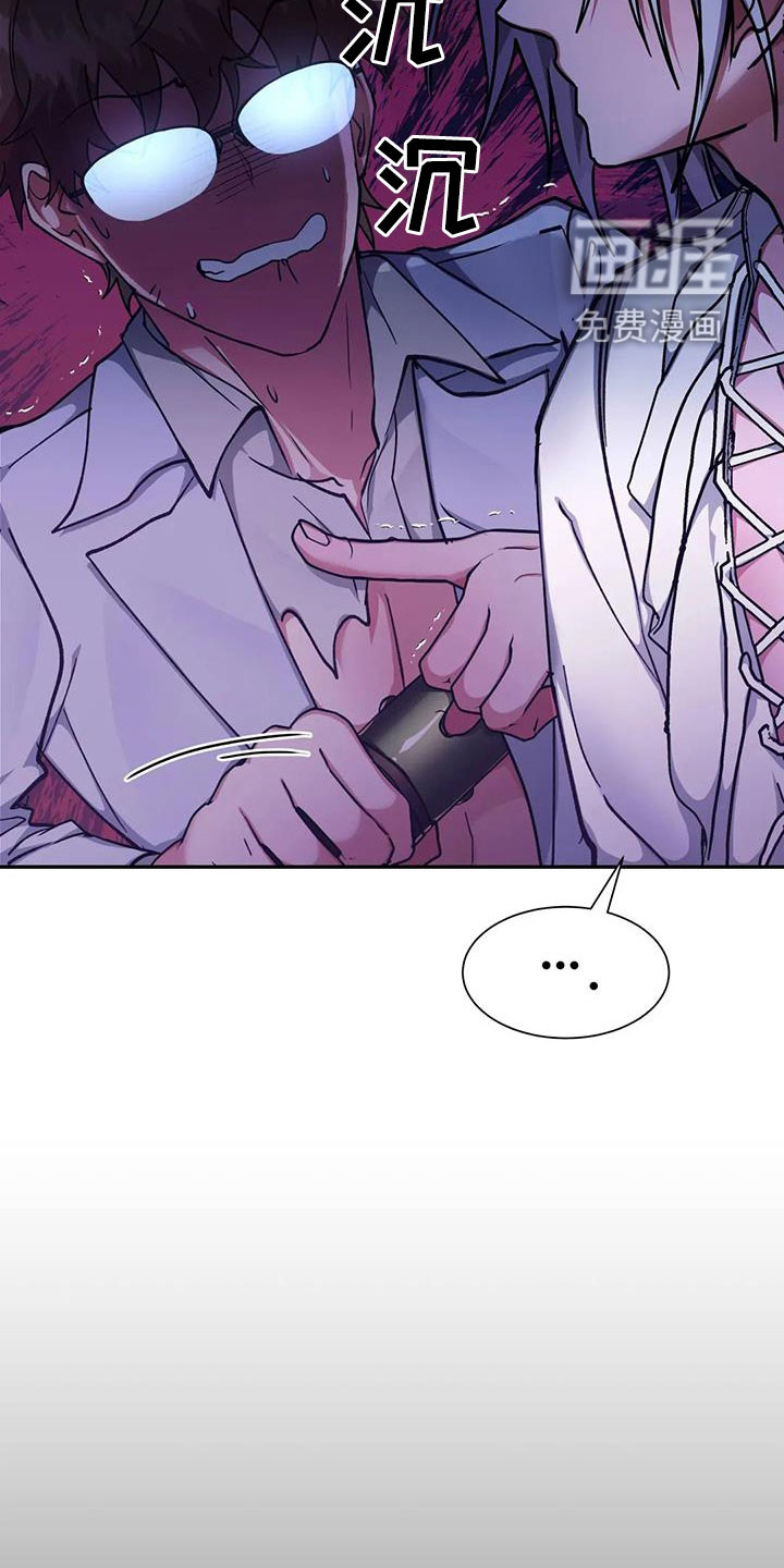 龙之蜜堡第22话图