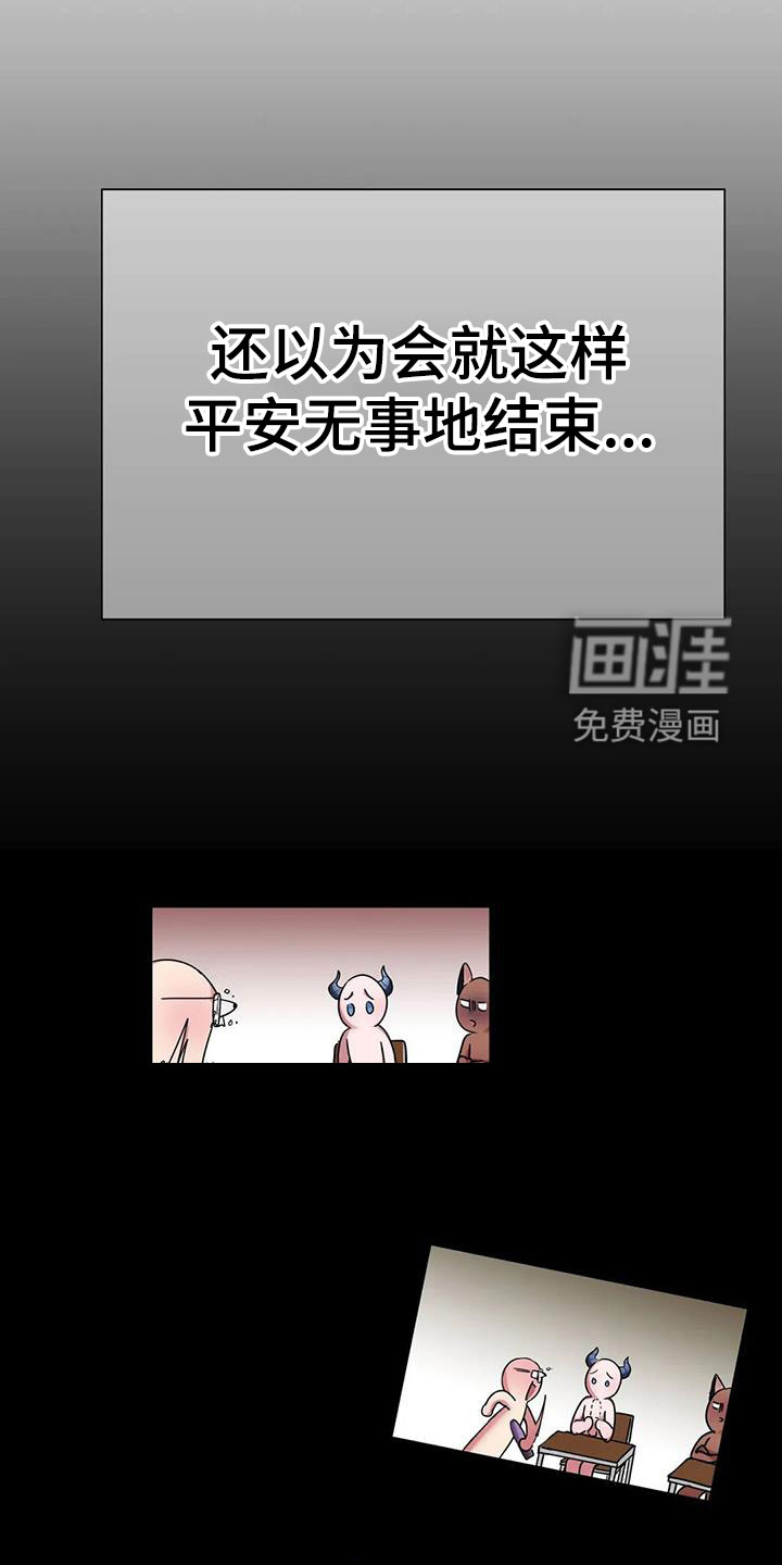 龙之蜜堡第22话图