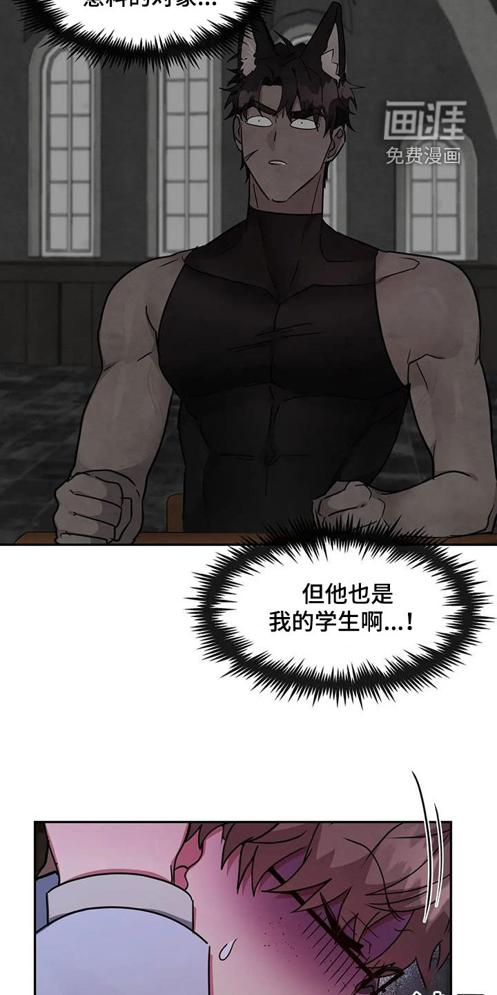 龙之蜜堡第25话图