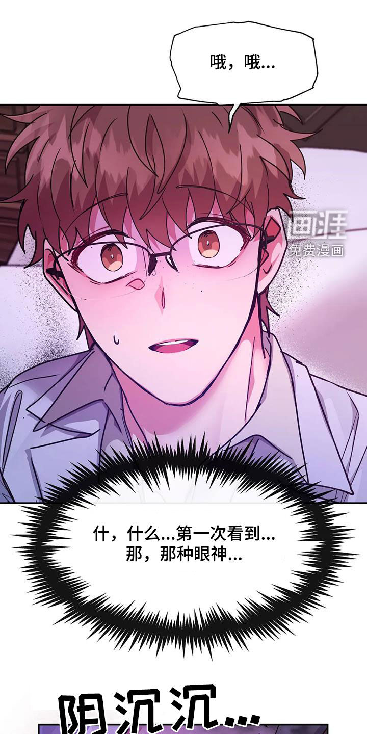 龙之蜜堡第27话图