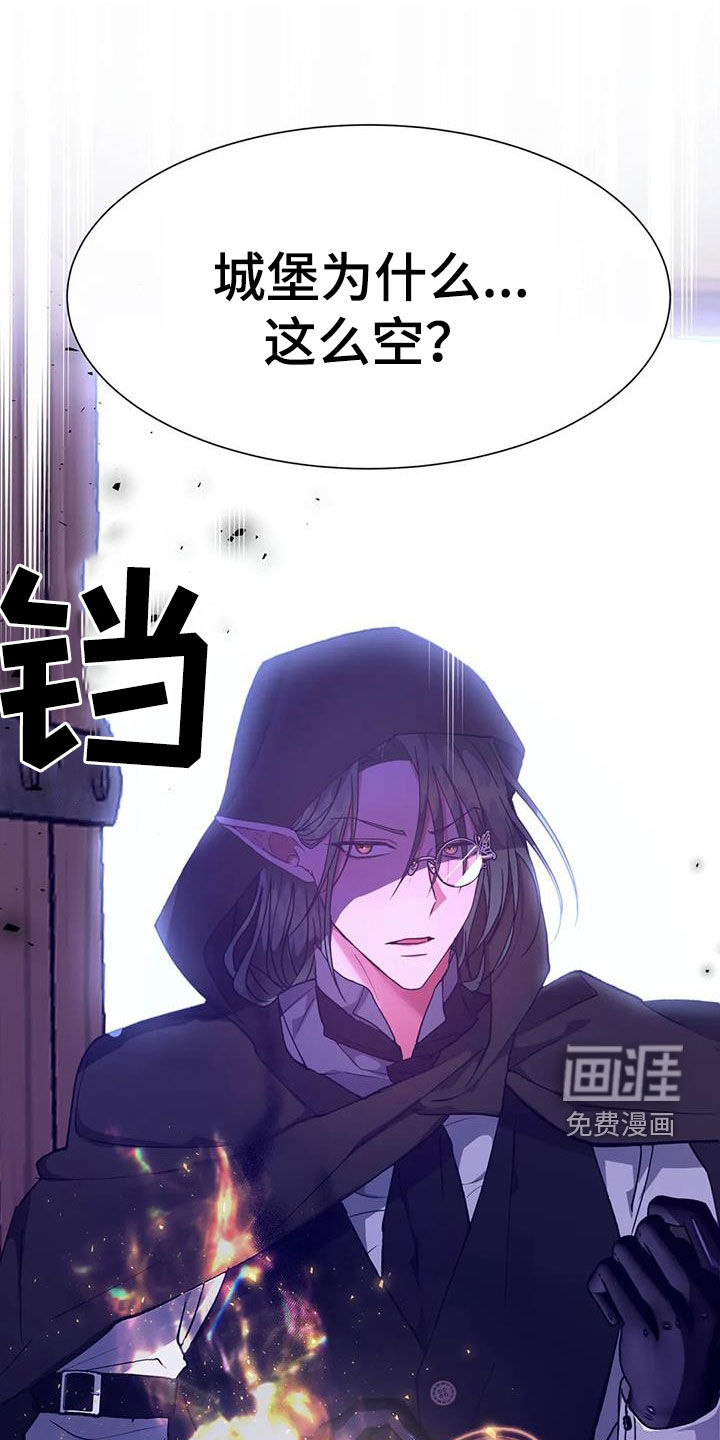 龙之蜜堡第28话图