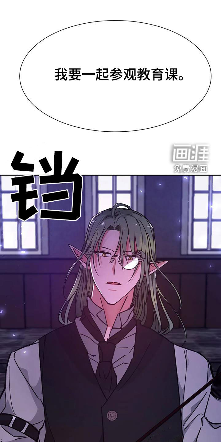 龙之蜜堡第30话图