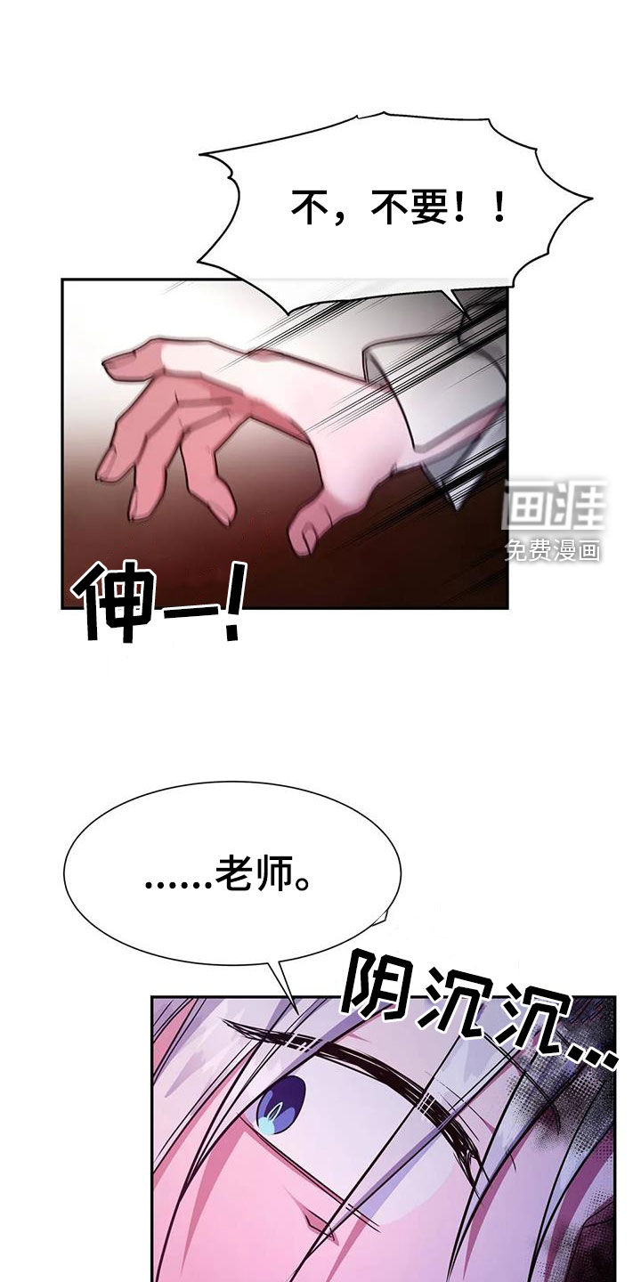 龙之蜜堡第32话图