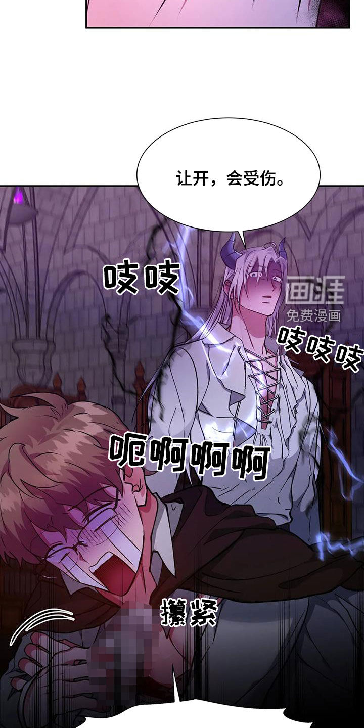 龙之蜜堡第32话图