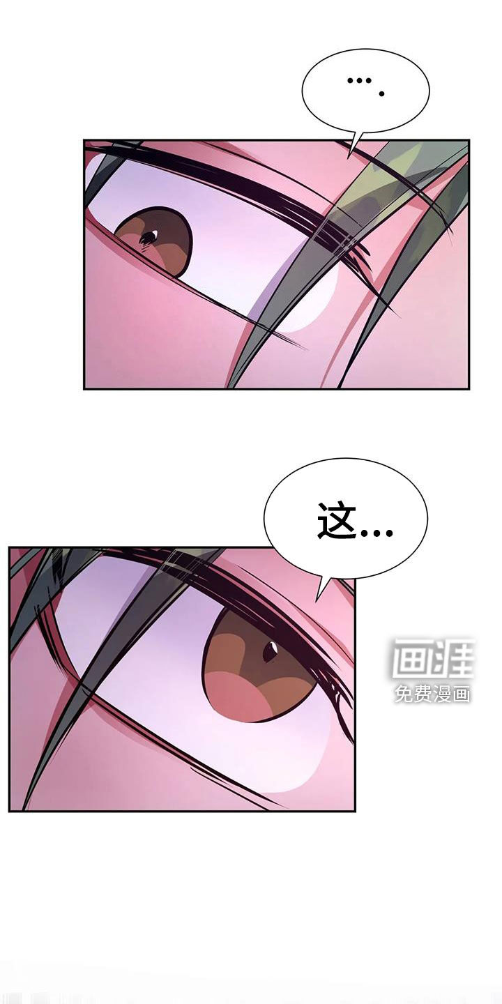 龙之蜜堡第35话图