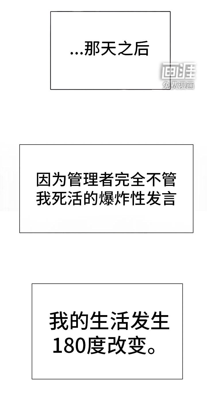 龙之蜜堡第36话图