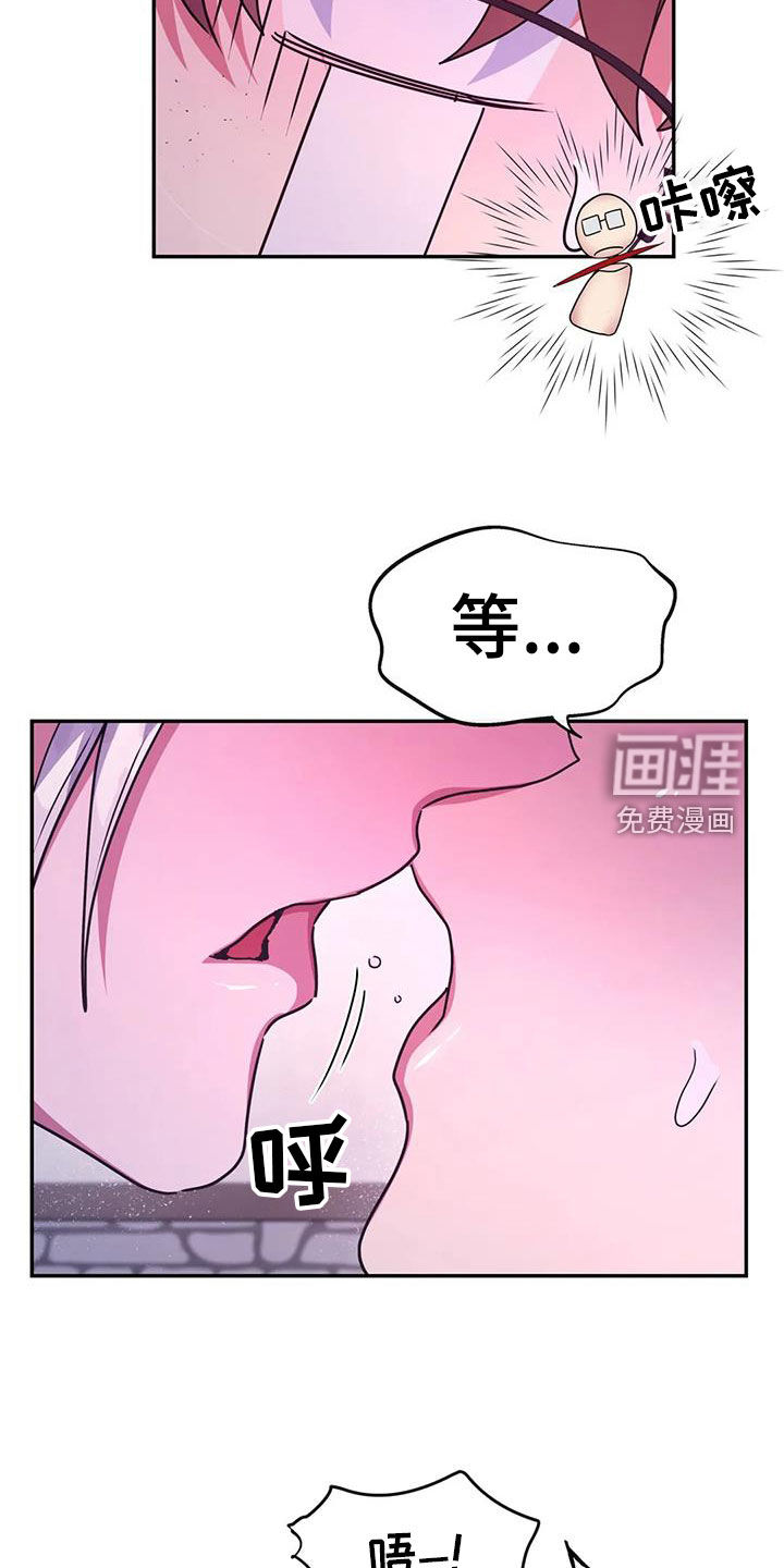 龙之蜜堡第37话图