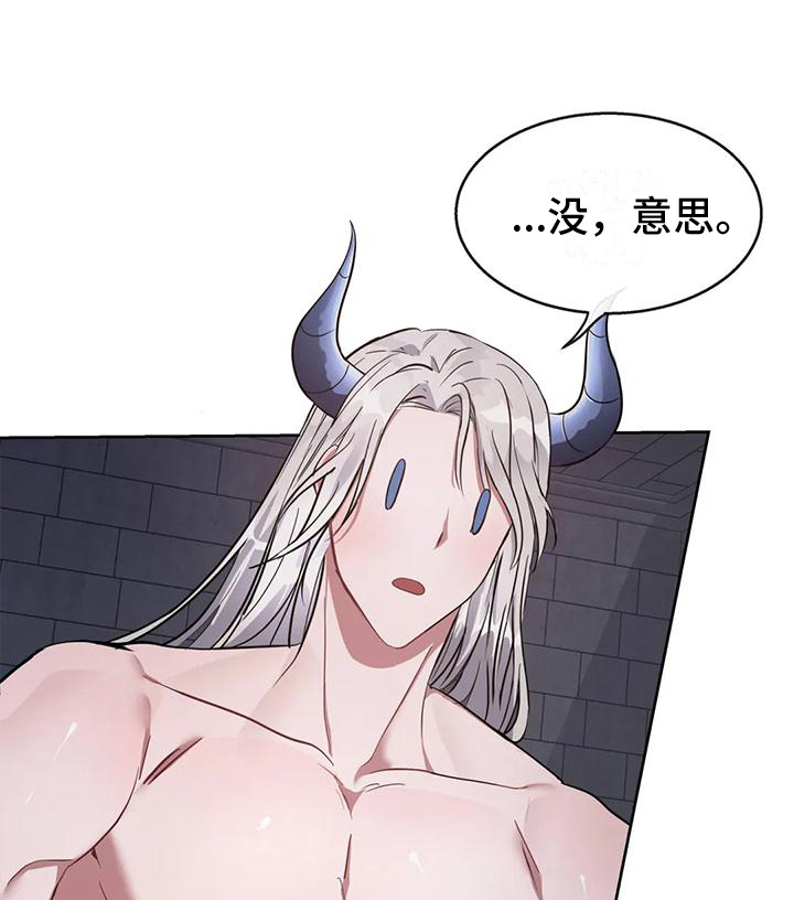 龙之蜜堡第4话图