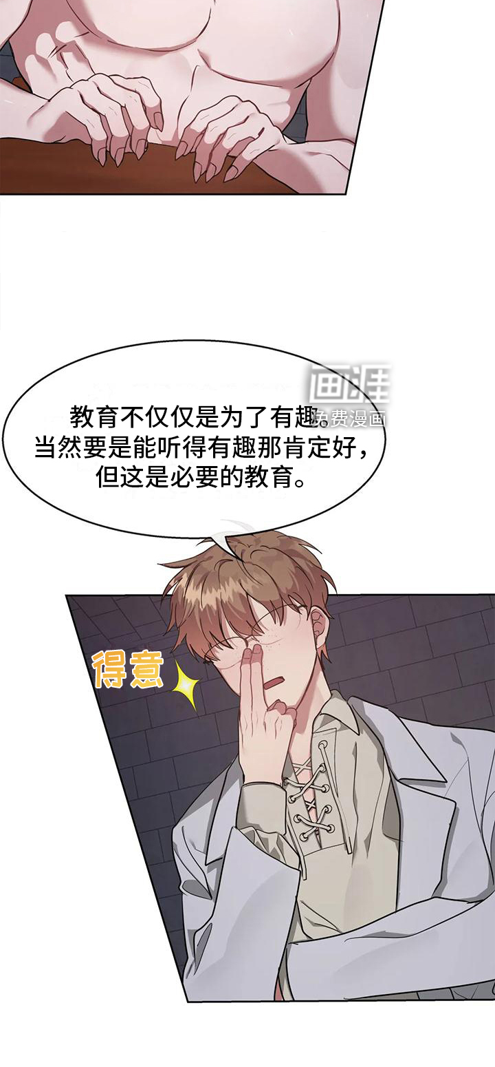 龙之蜜堡第4话图