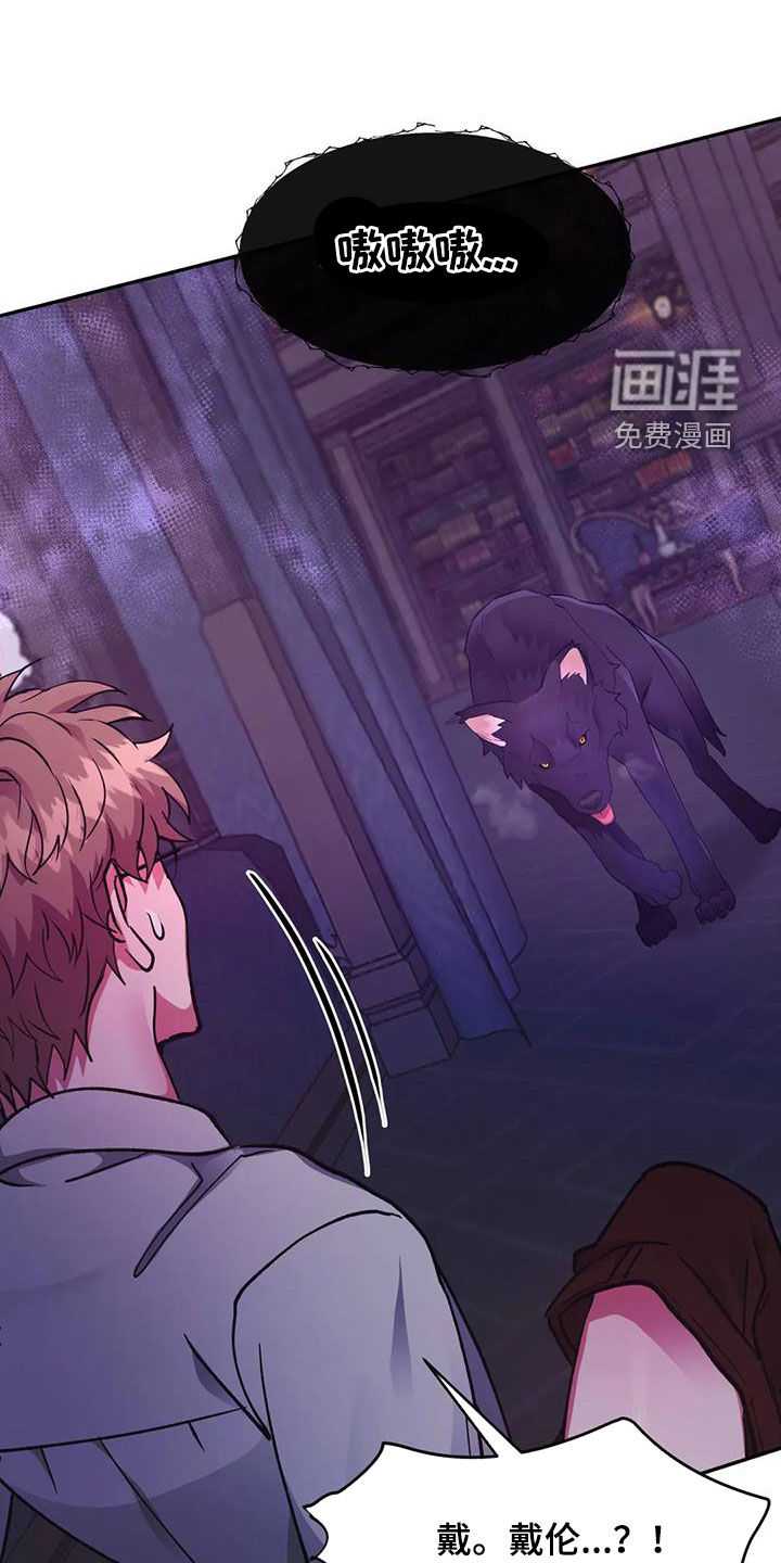 龙之蜜堡第40话图