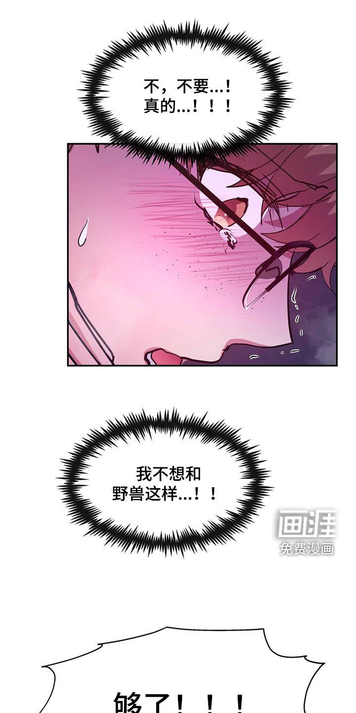 龙之蜜堡第41话图