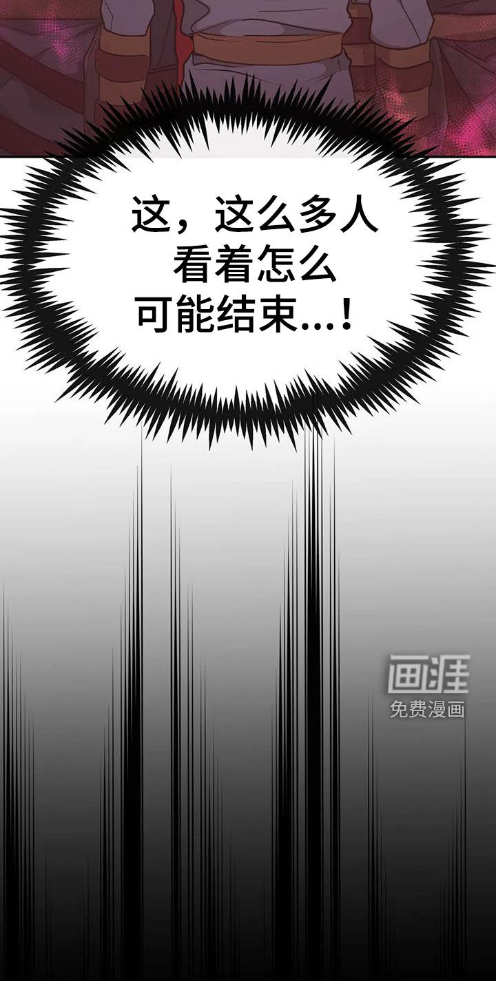龙之蜜堡第43话图