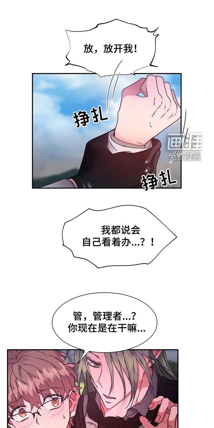 龙之蜜堡第44话图