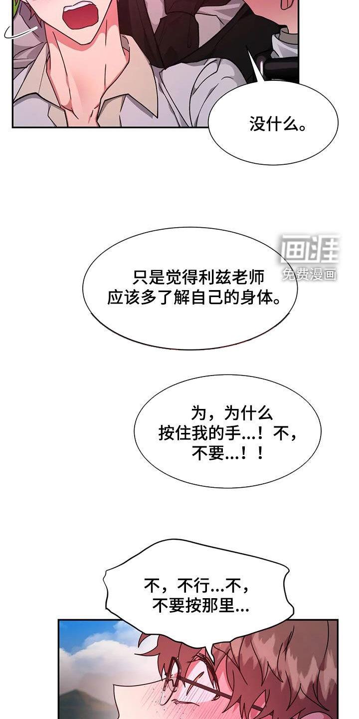 龙之蜜堡第44话图