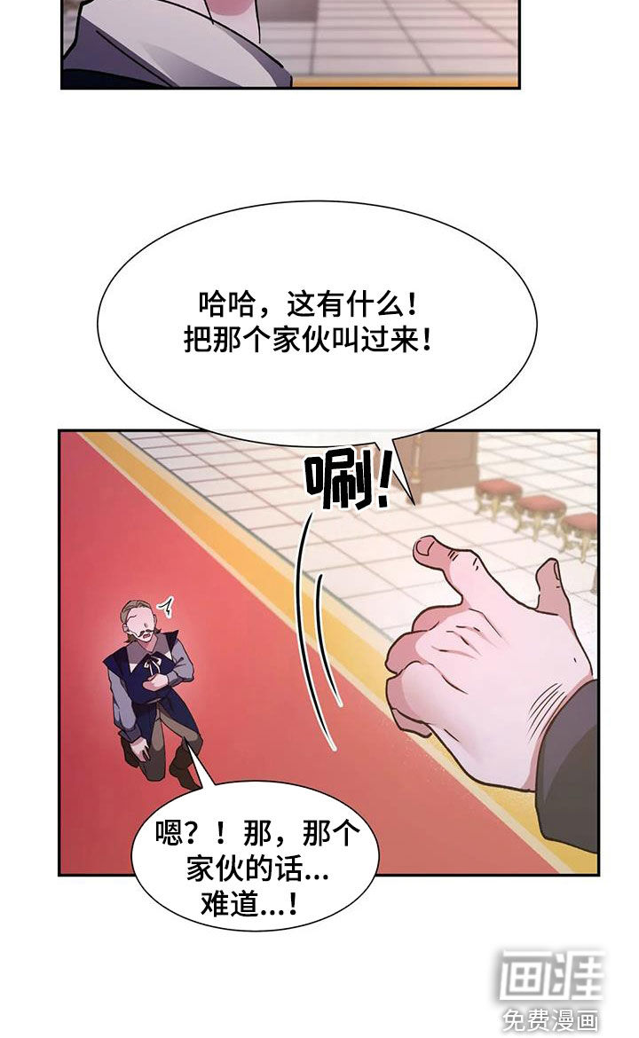 龙之蜜堡第45话图