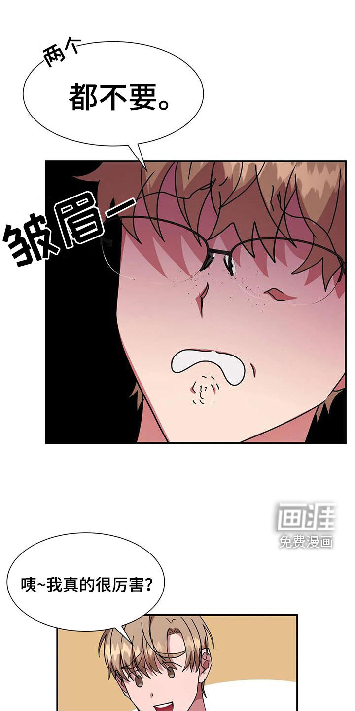 龙之蜜堡第49话图