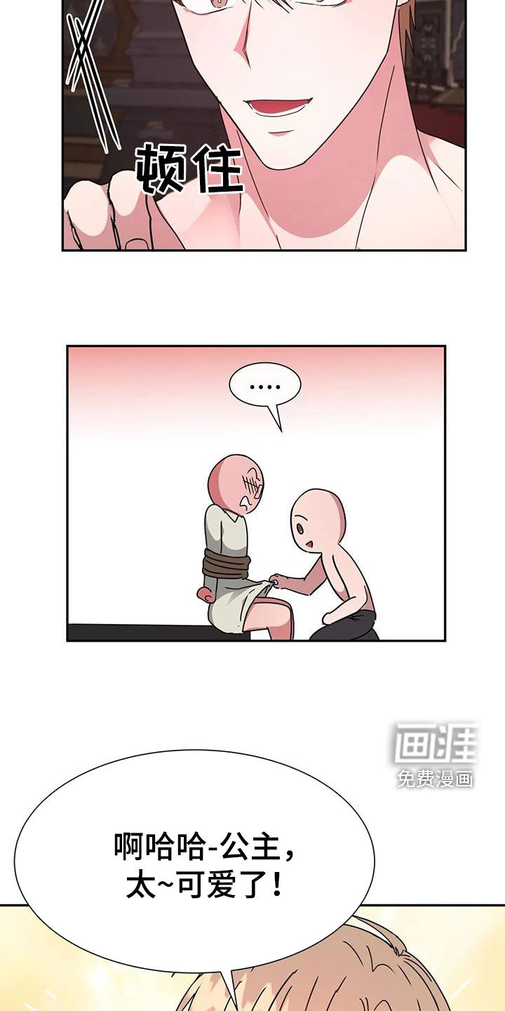 龙之蜜堡第49话图