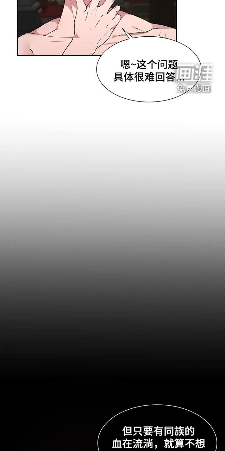 龙之蜜堡第50话图