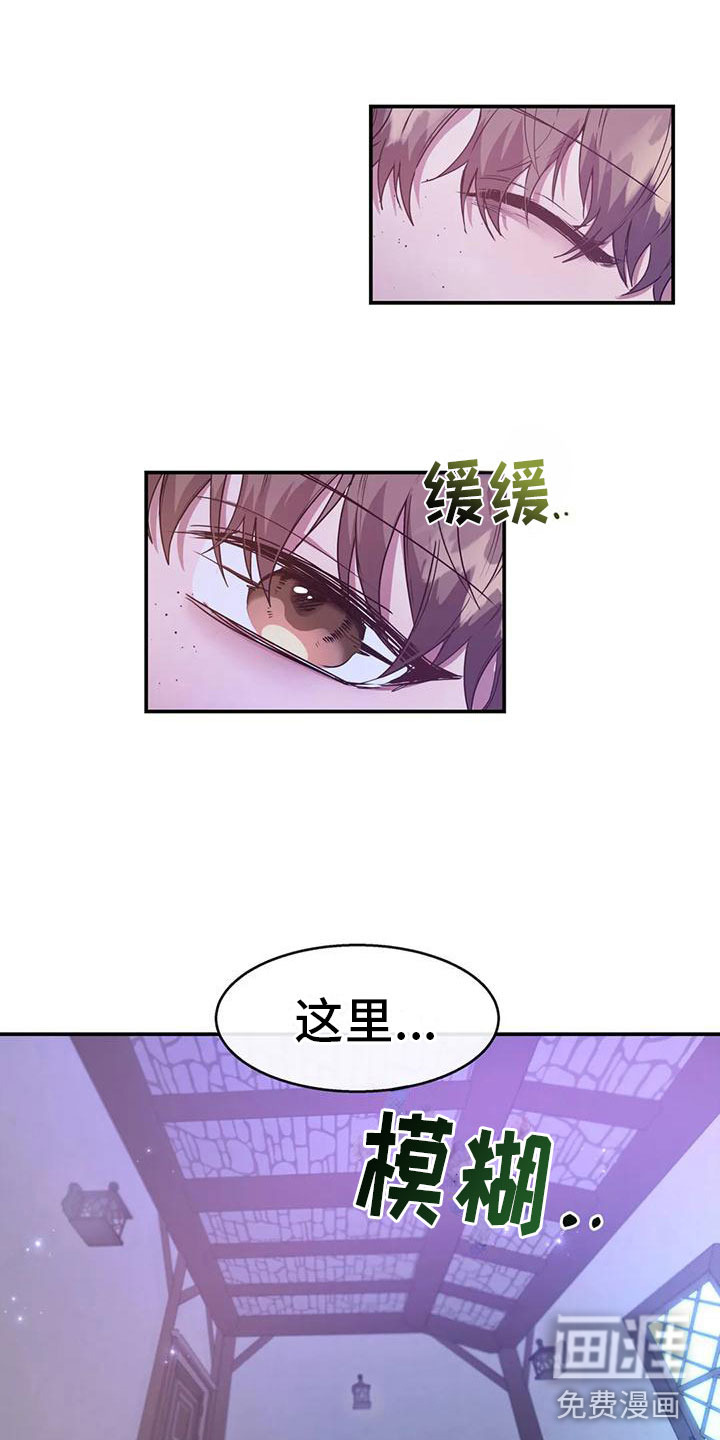 龙之蜜堡第6话图