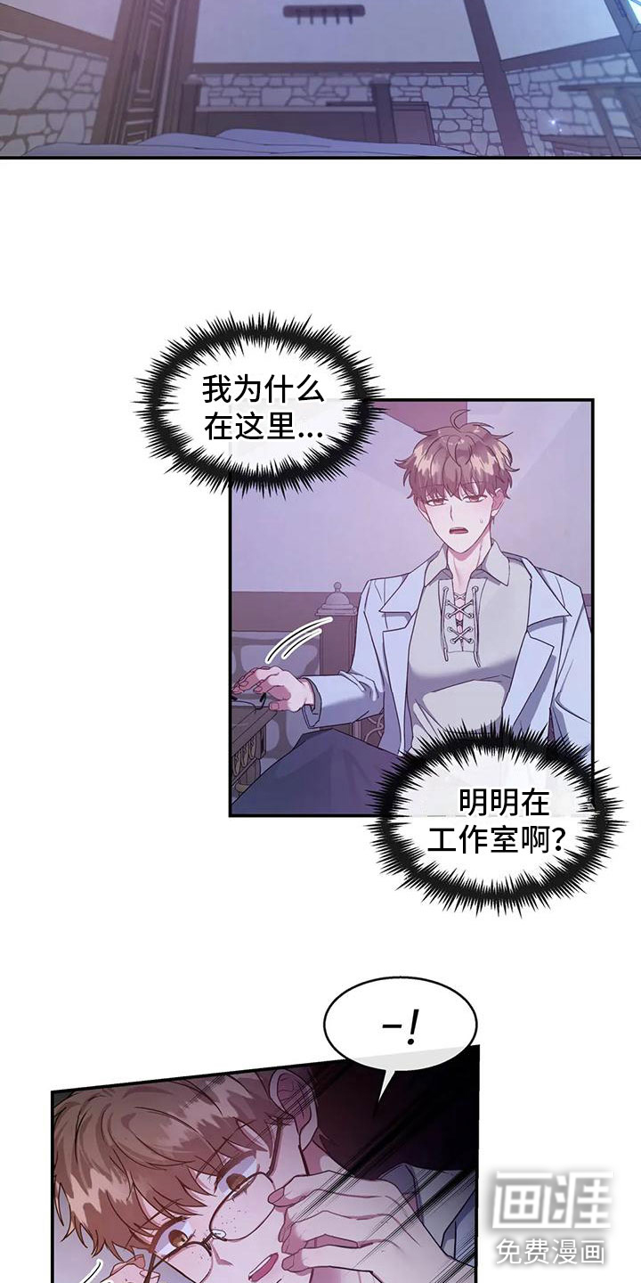 龙之蜜堡第6话图