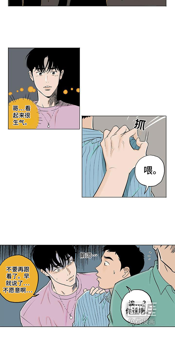 恋爱可能性第13话图