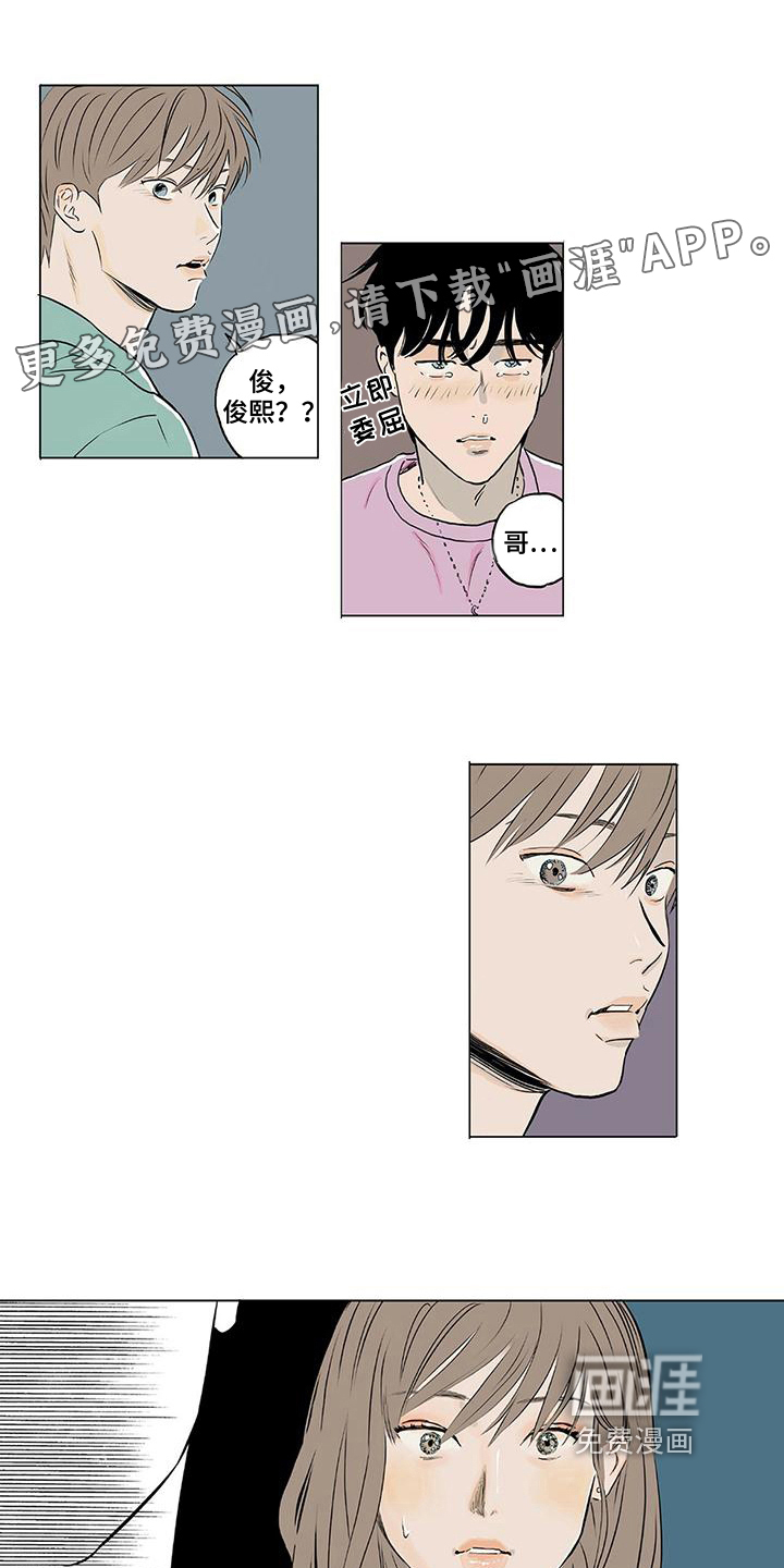 恋爱可能性第14话图