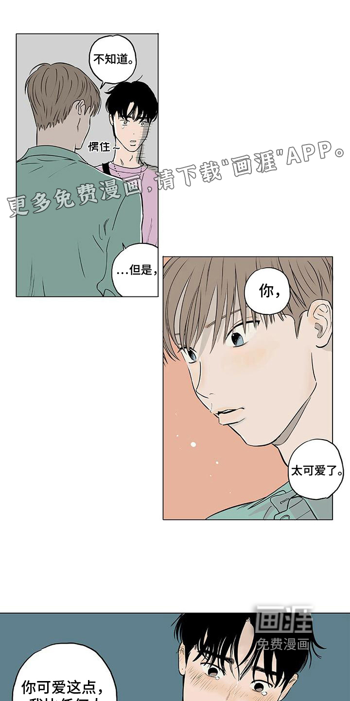 恋爱可能性第15话图