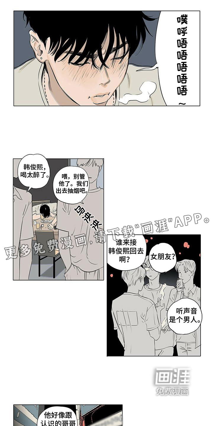 恋爱可能性第16话图