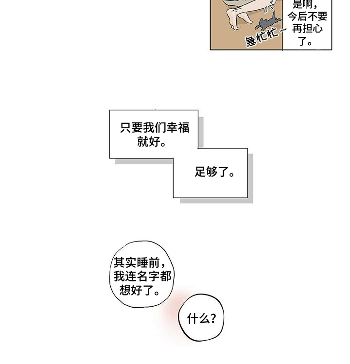 恋爱可能性第17话图