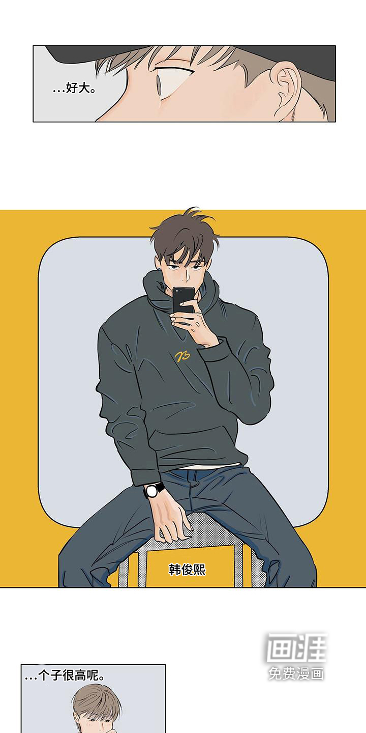 恋爱可能性第4话图