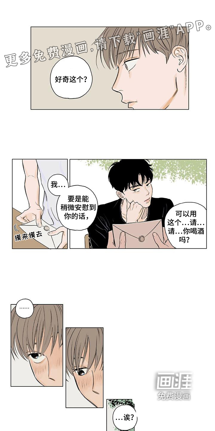 恋爱可能性第5话图