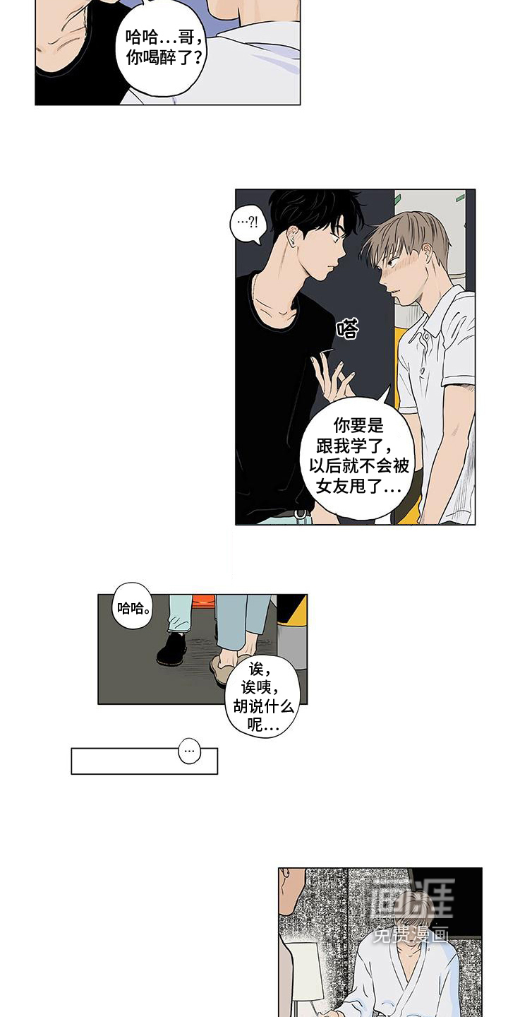 恋爱可能性第6话图