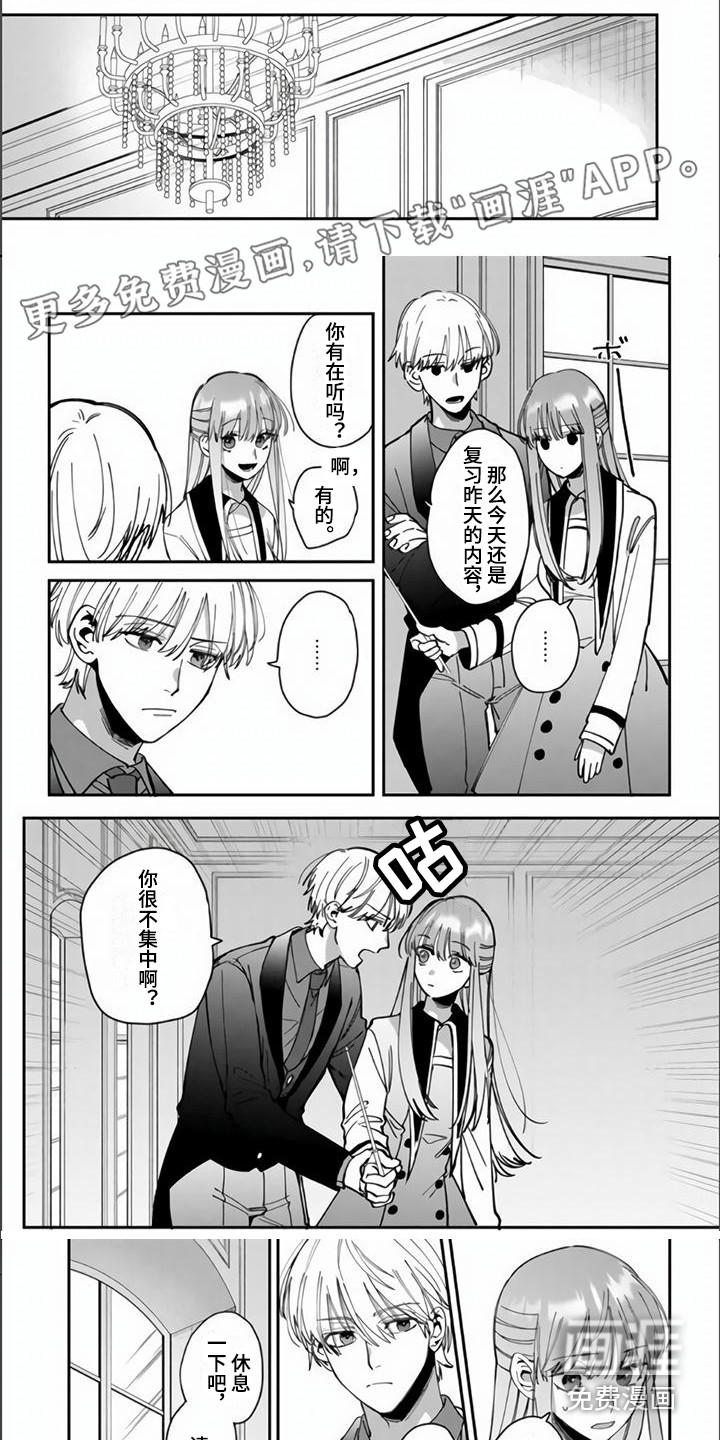 路人女主逆袭第10话图