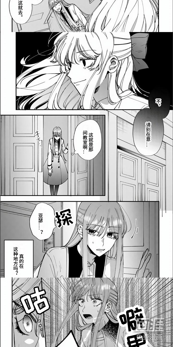 路人女主逆袭第14话图