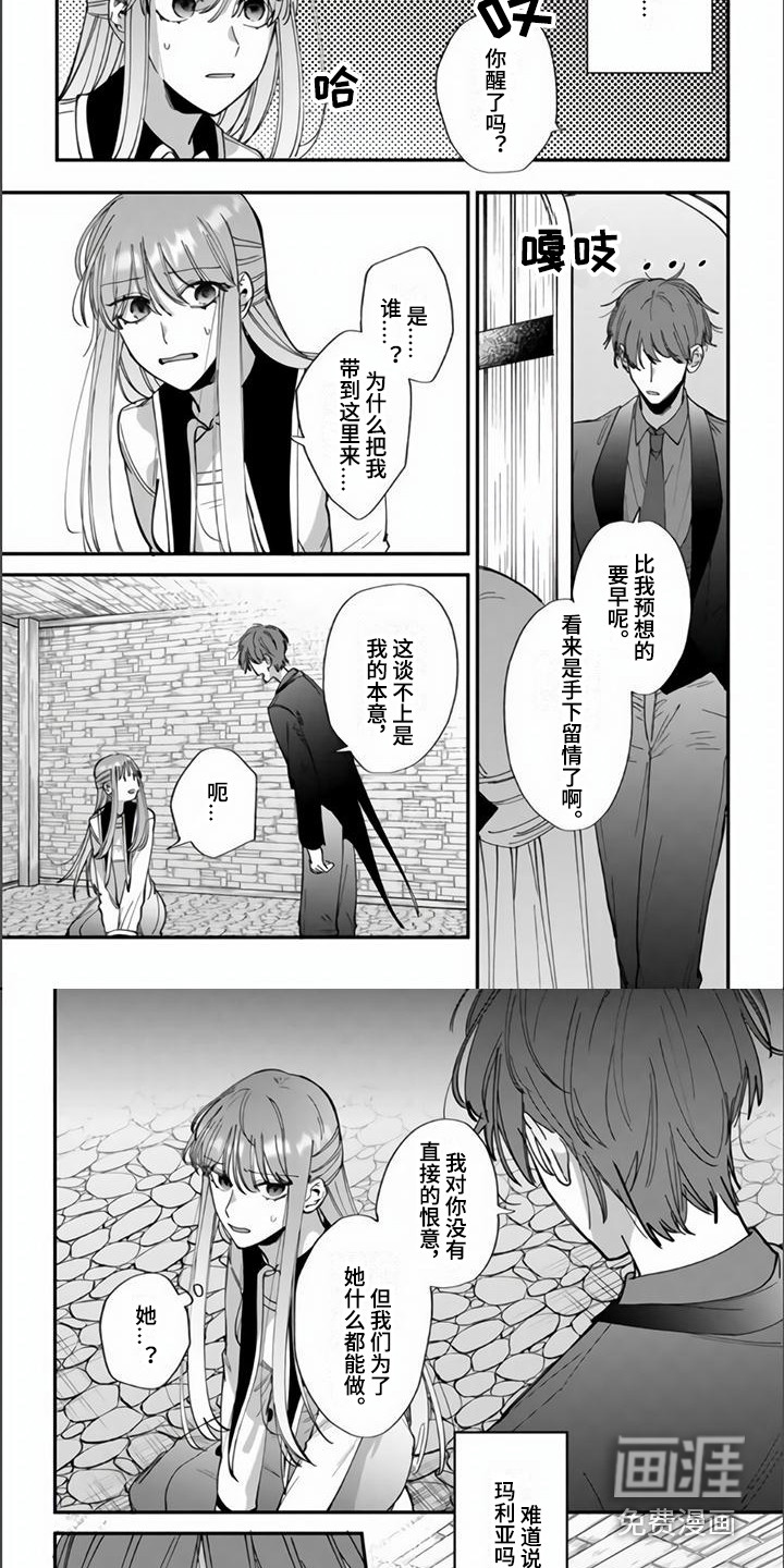 路人女主逆袭第14话图