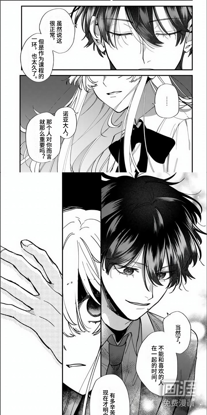 路人女主逆袭第15话图