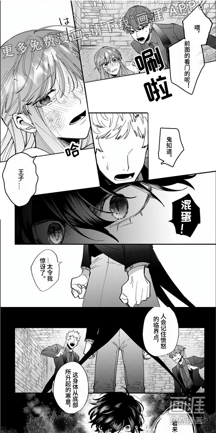 路人女主逆袭第16话图