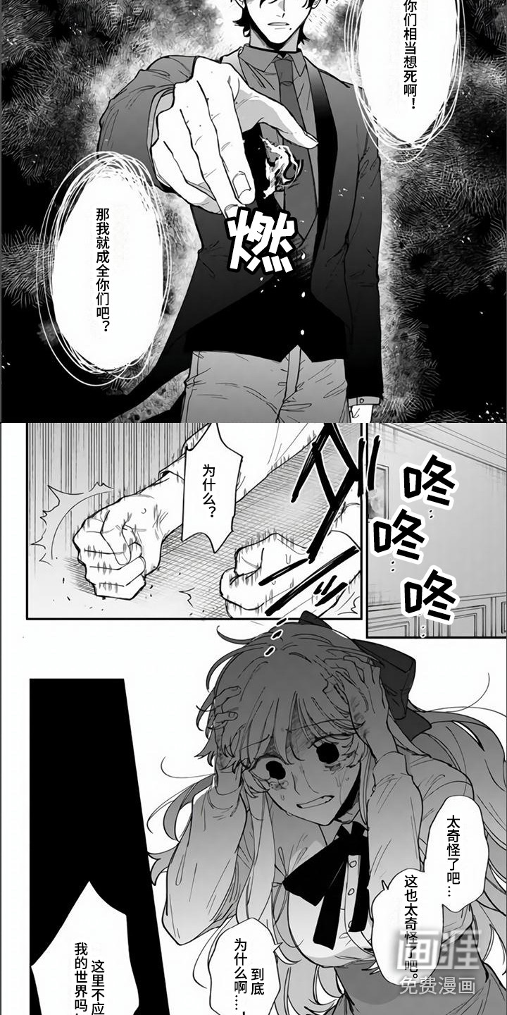 路人女主逆袭第16话图