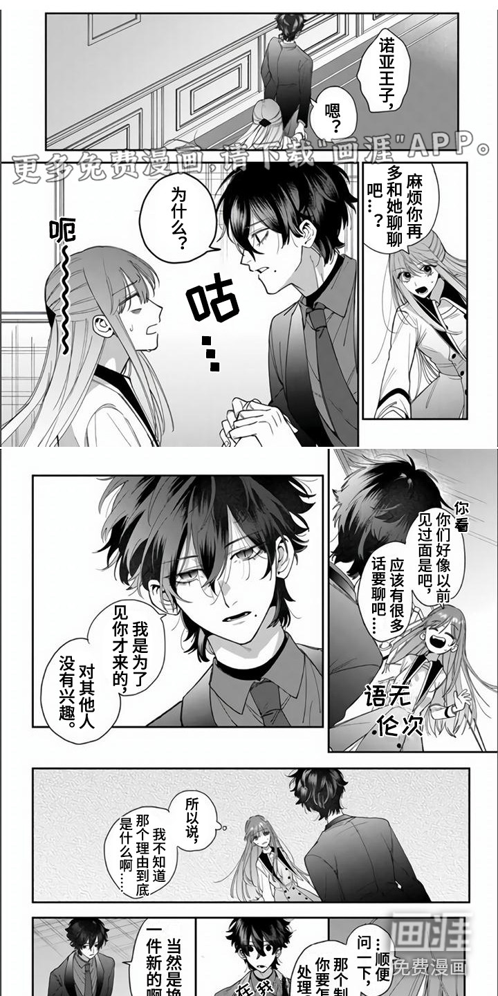 路人女主逆袭第5话图