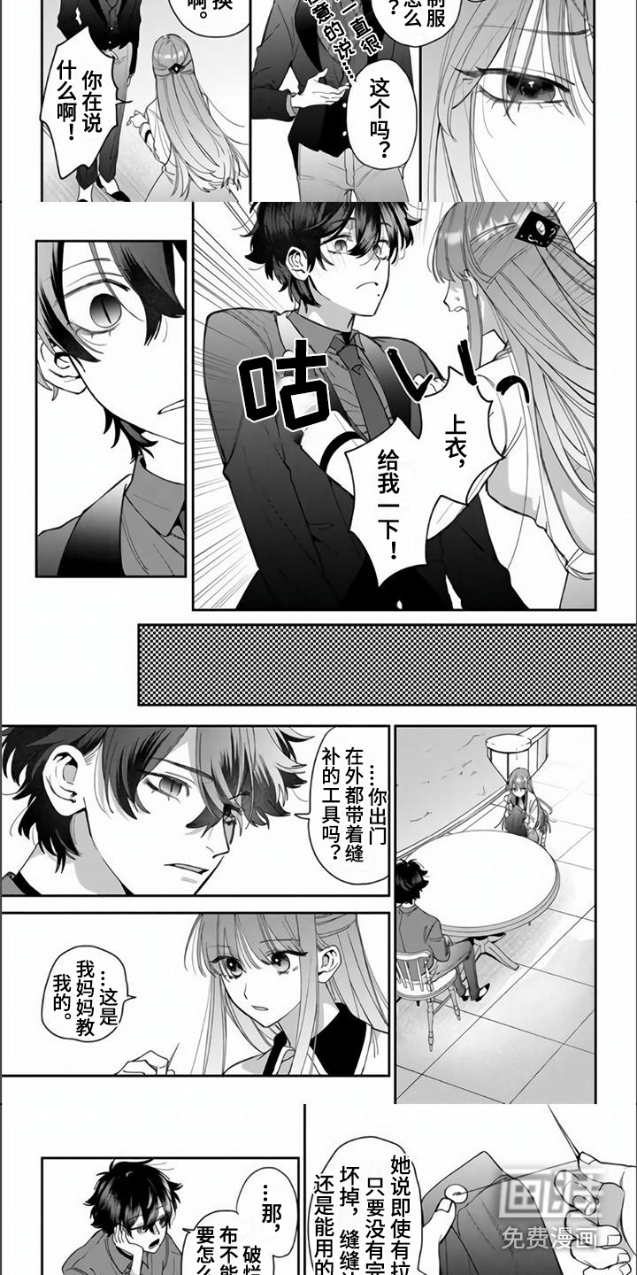 路人女主逆袭第5话图